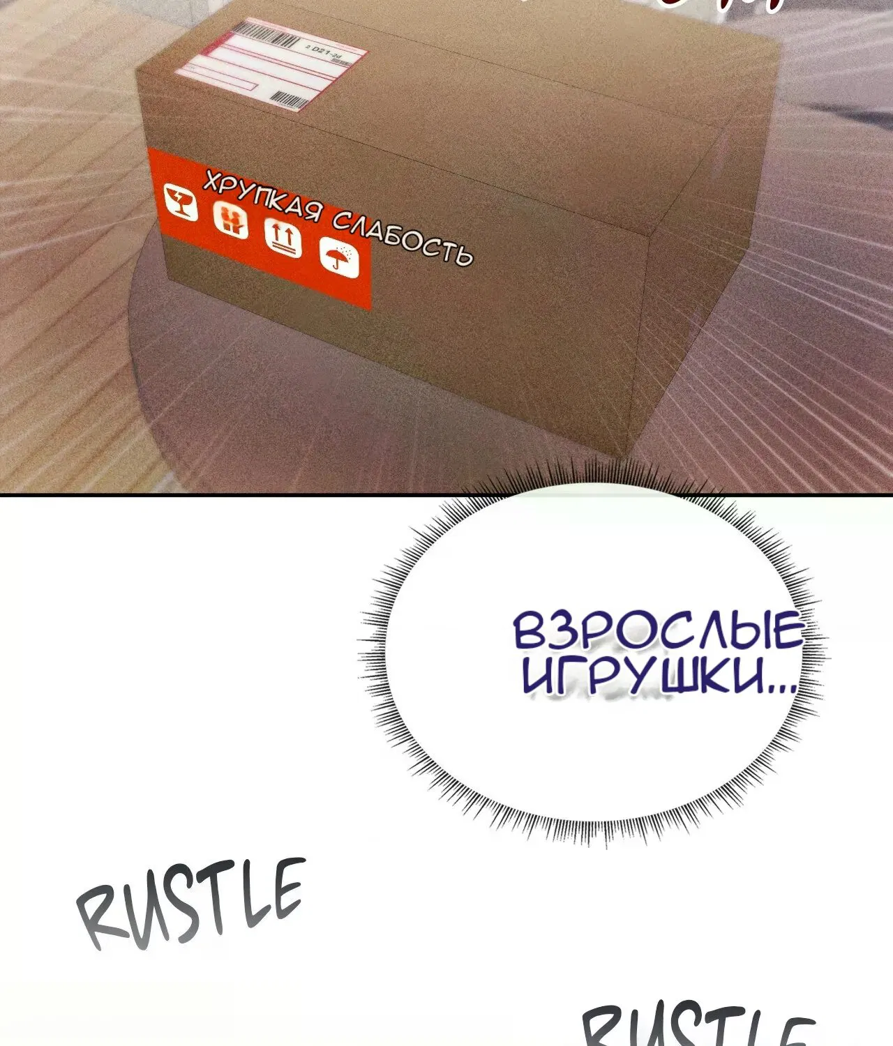 Манга 7 сек 8 сек - Глава 15 Страница 16