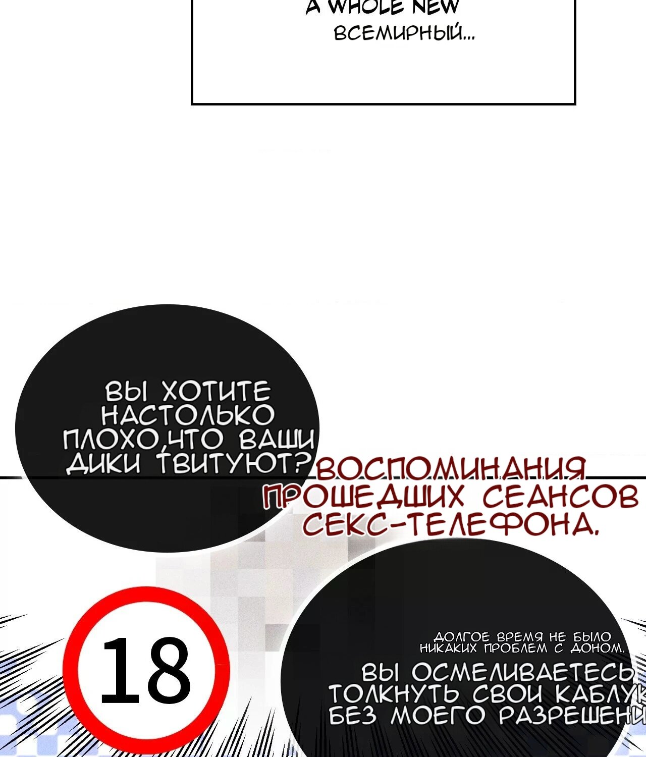 Манга 7 сек 8 сек - Глава 15 Страница 28