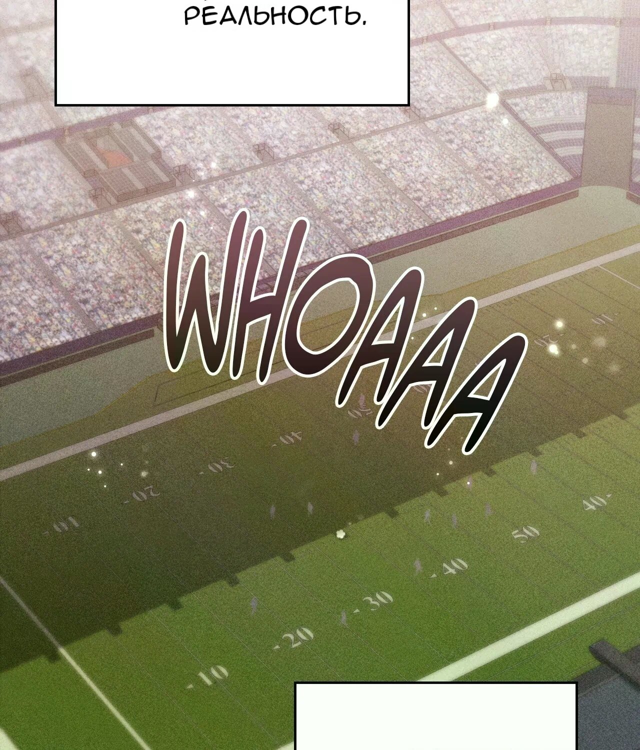 Манга 7 сек 8 сек - Глава 15 Страница 4