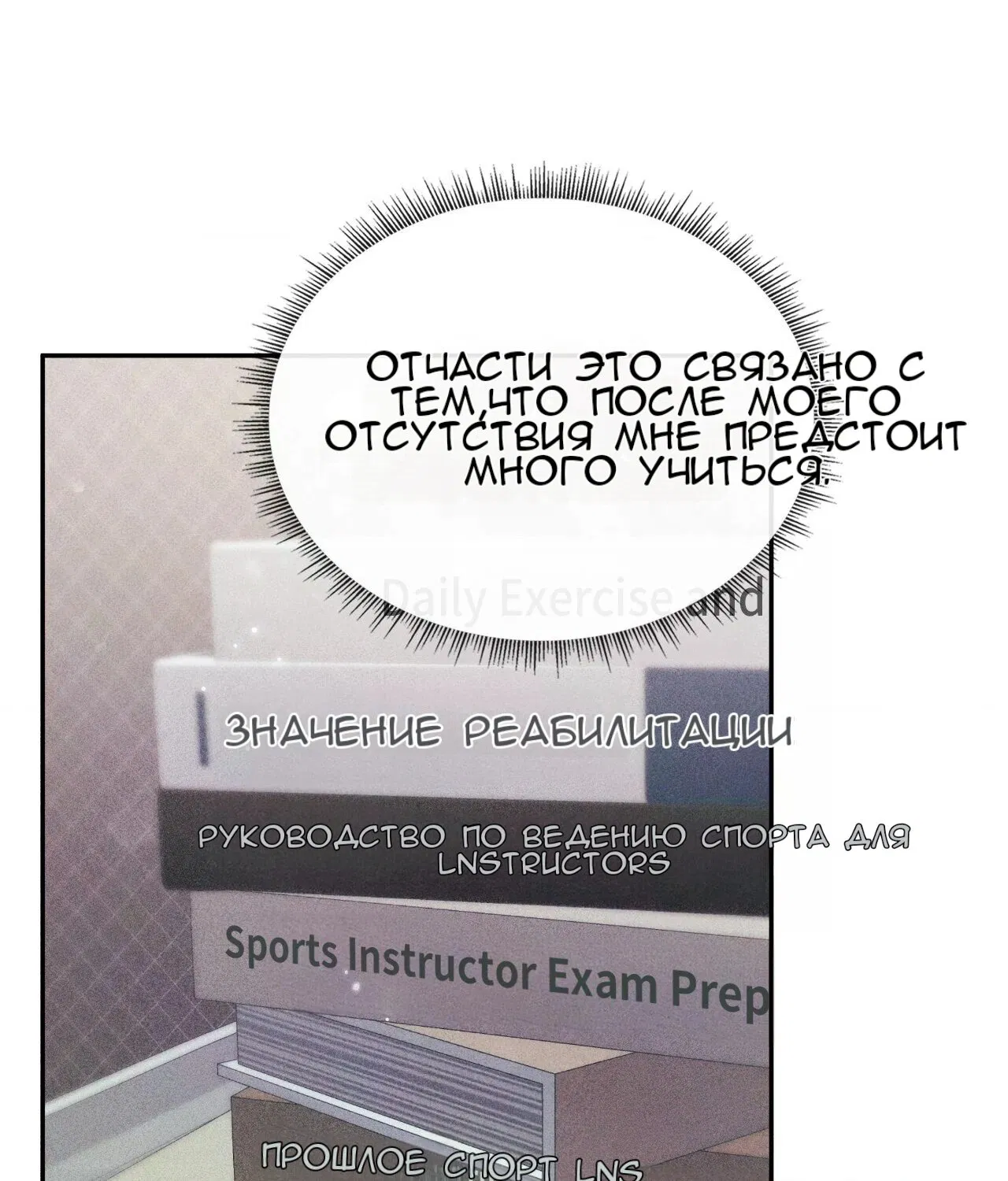 Манга 7 сек 8 сек - Глава 15 Страница 10