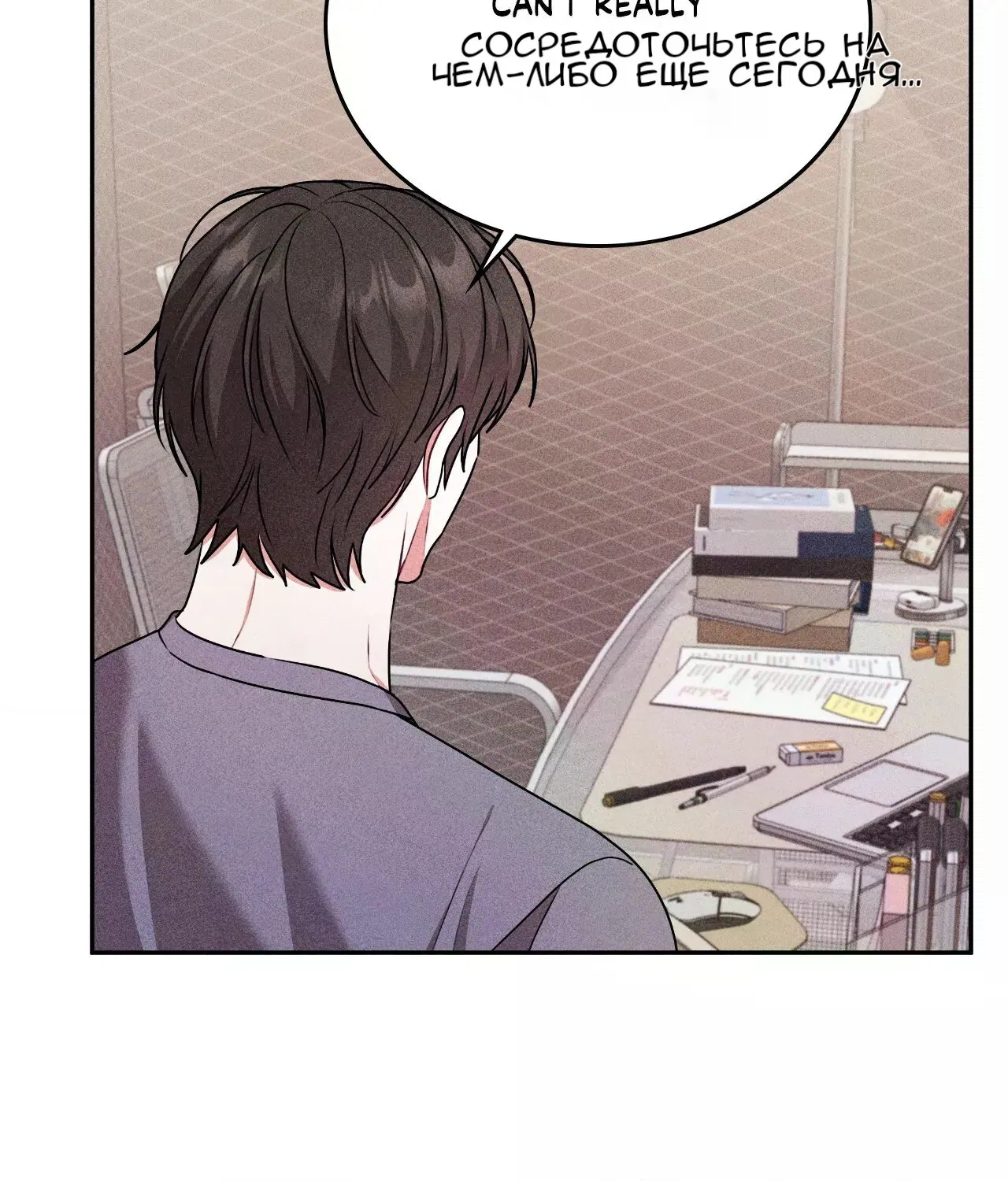 Манга 7 сек 8 сек - Глава 15 Страница 31