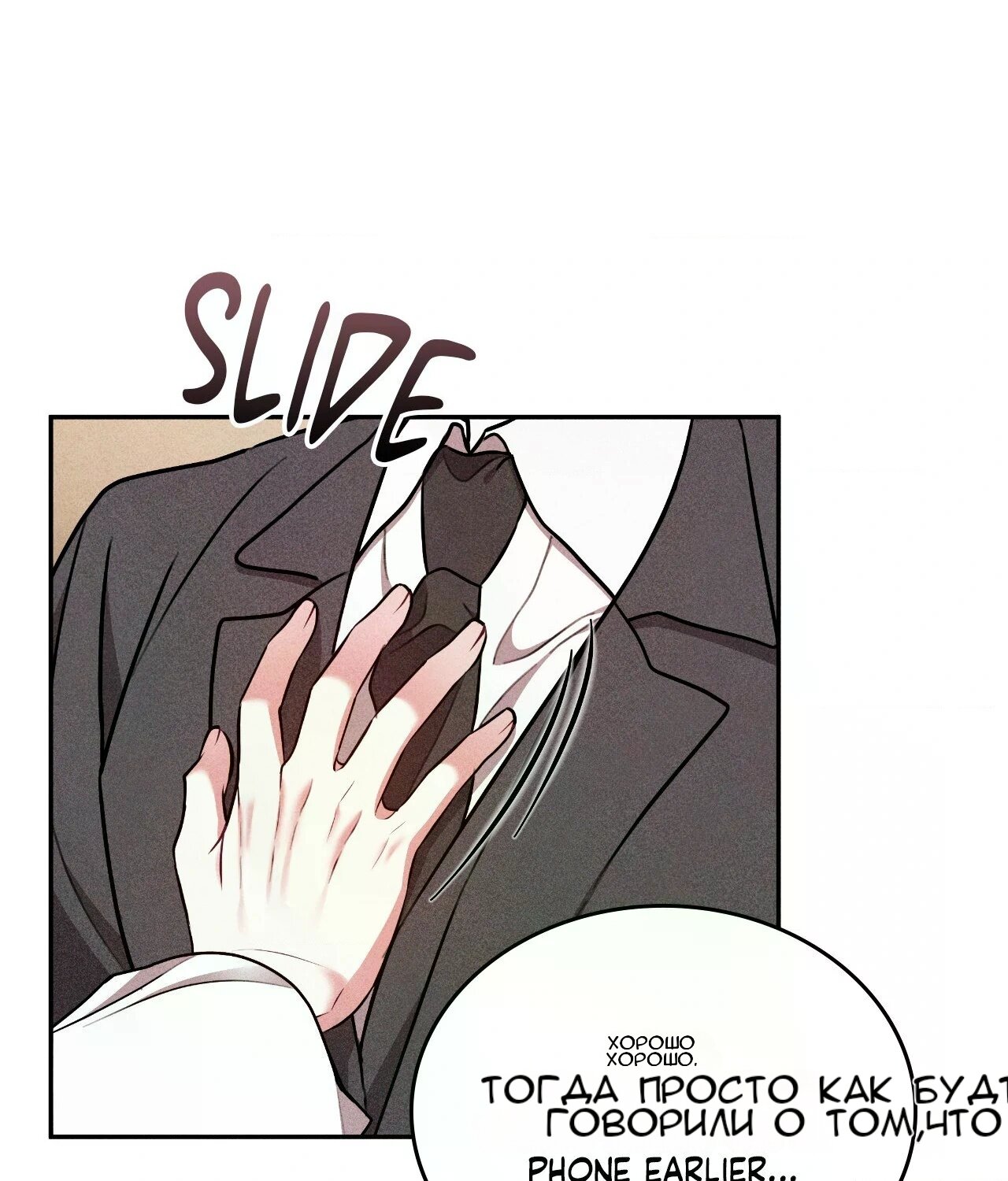 Манга 7 сек 8 сек - Глава 15 Страница 58