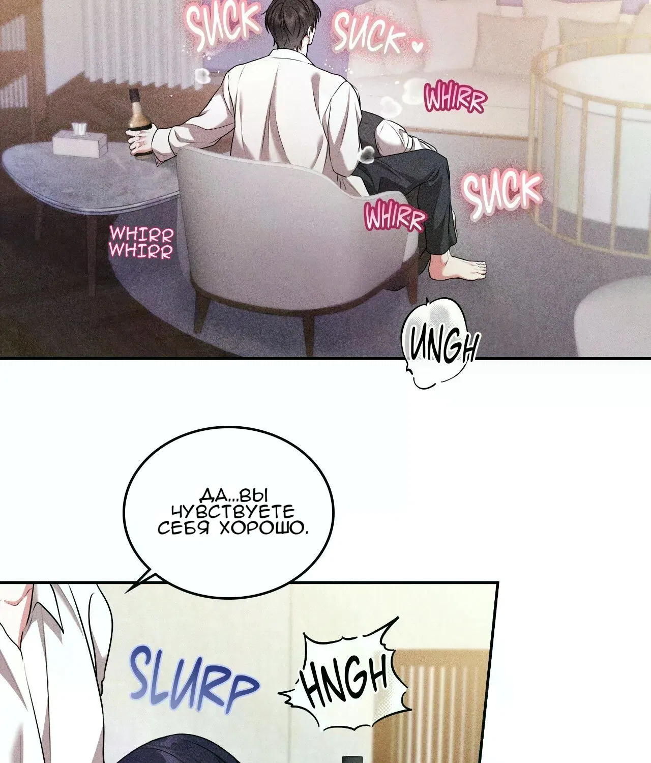 Манга 7 сек 8 сек - Глава 15 Страница 83