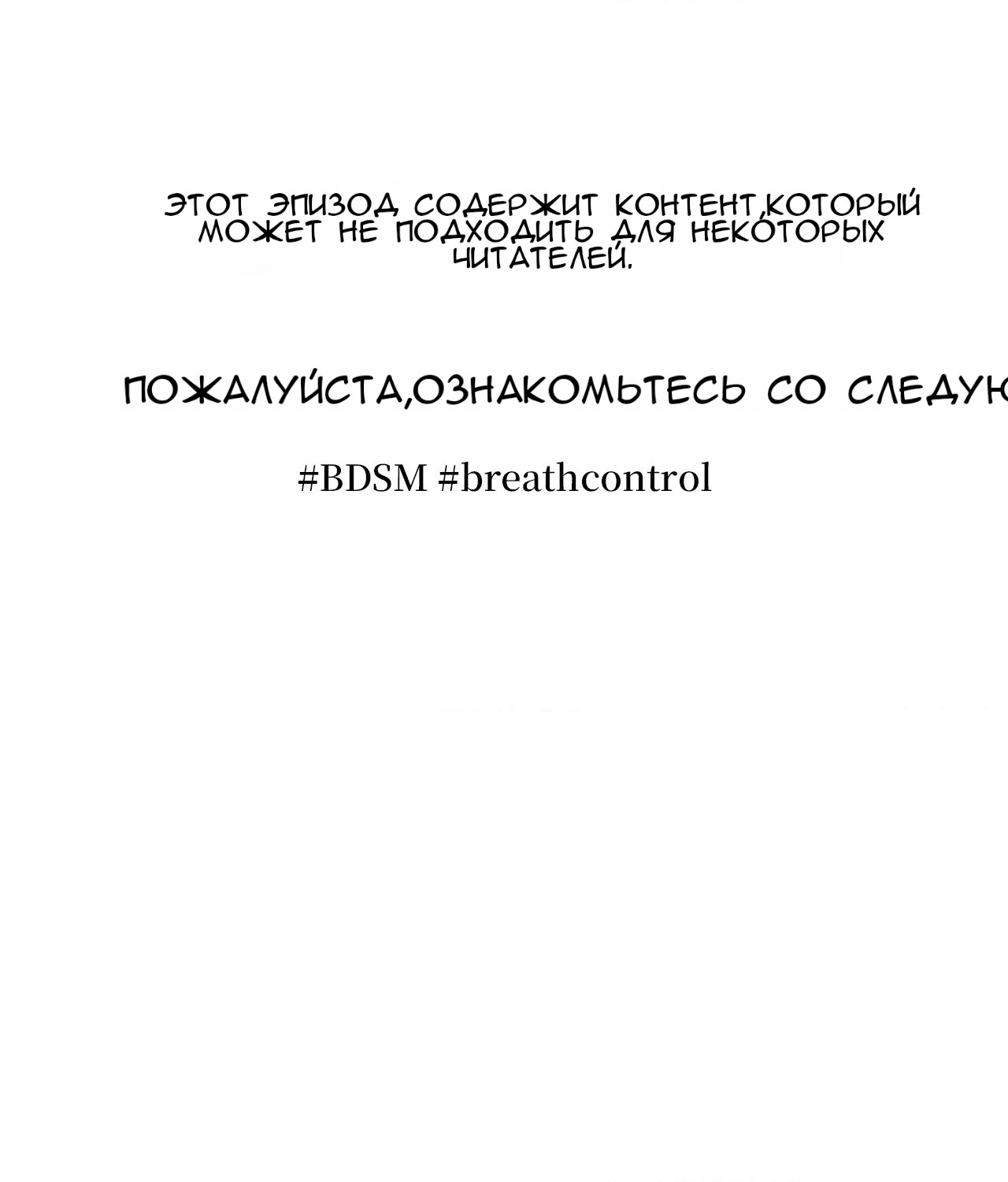 Манга 7 сек 8 сек - Глава 15 Страница 2