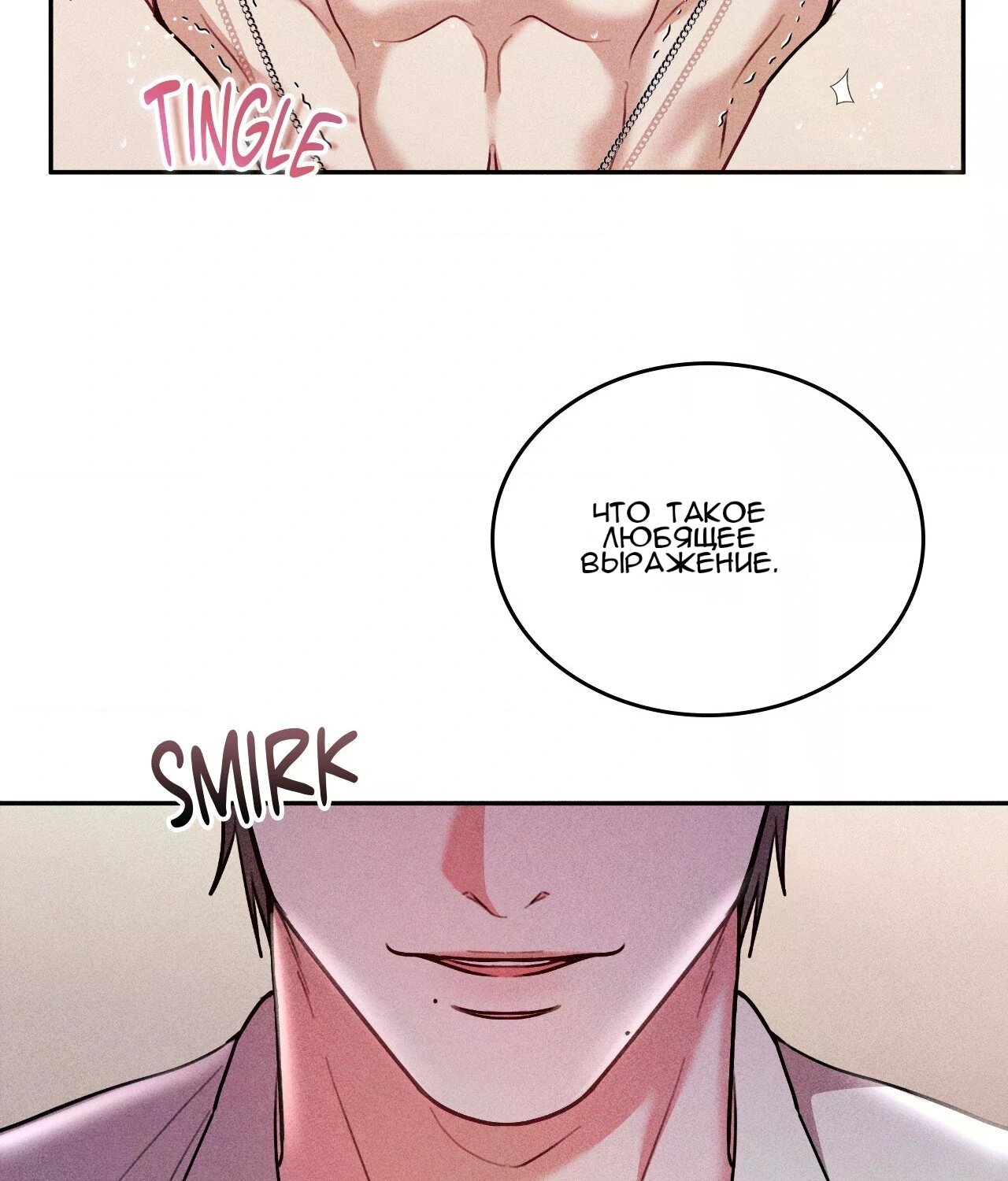 Манга 7 сек 8 сек - Глава 15 Страница 137