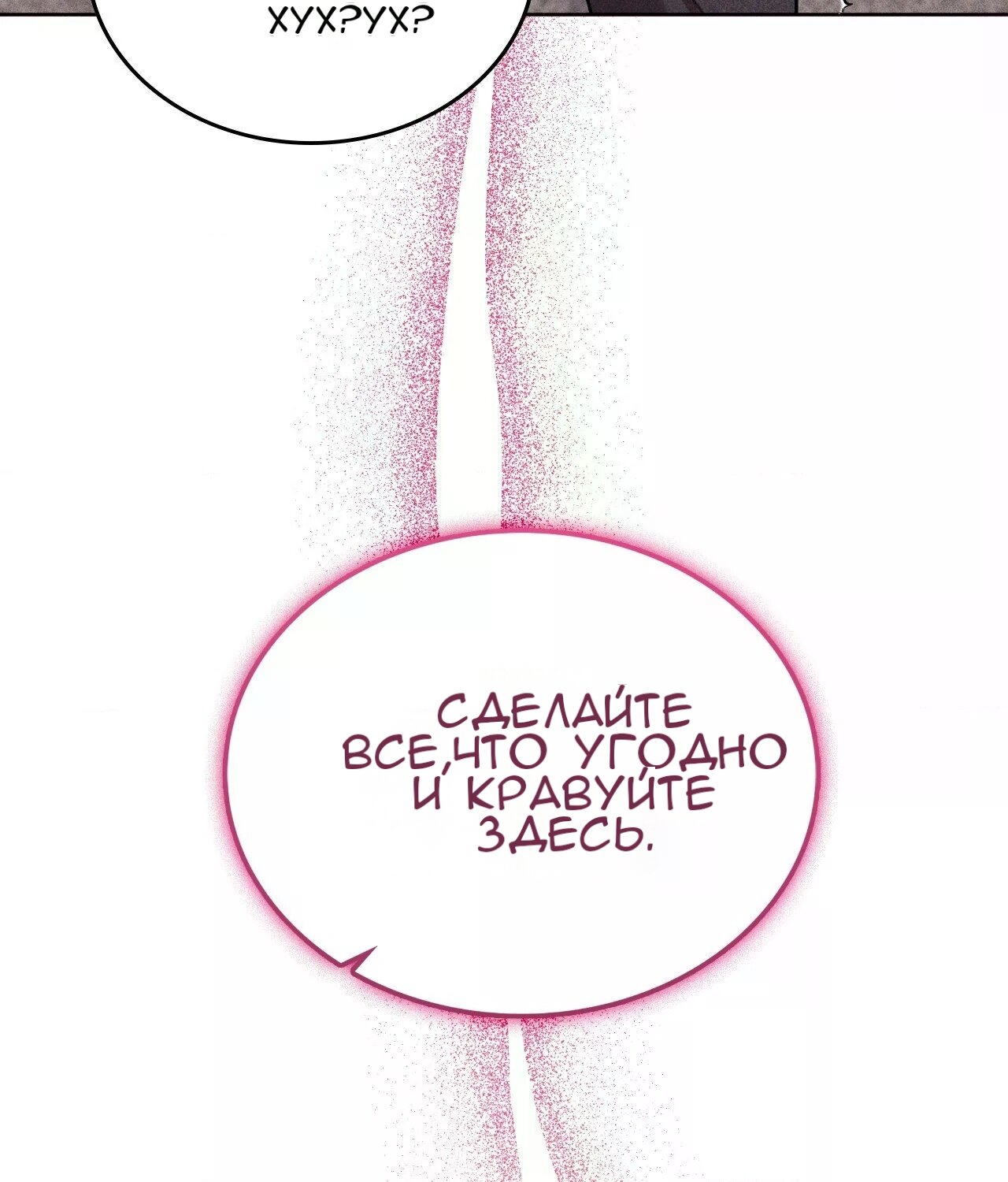 Манга 7 сек 8 сек - Глава 15 Страница 112