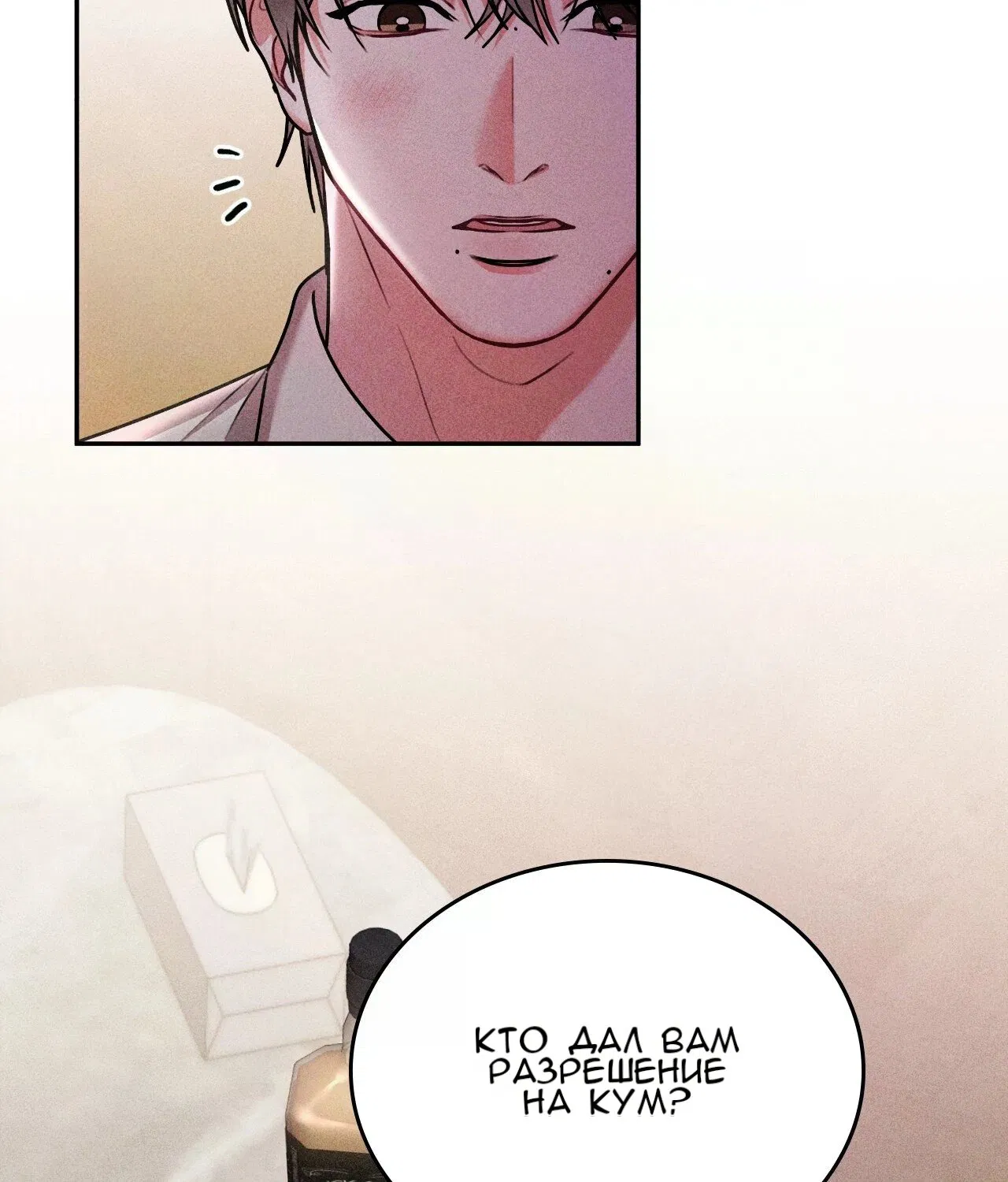 Манга 7 сек 8 сек - Глава 15 Страница 91