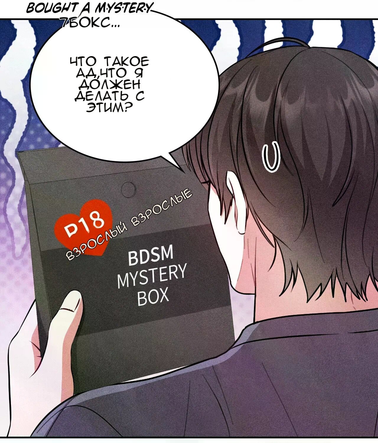 Манга 7 сек 8 сек - Глава 15 Страница 19