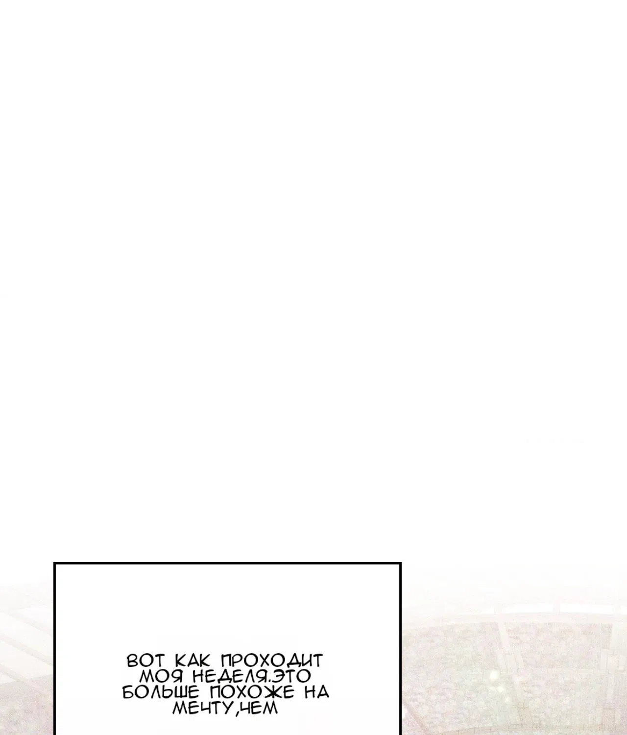 Манга 7 сек 8 сек - Глава 15 Страница 3