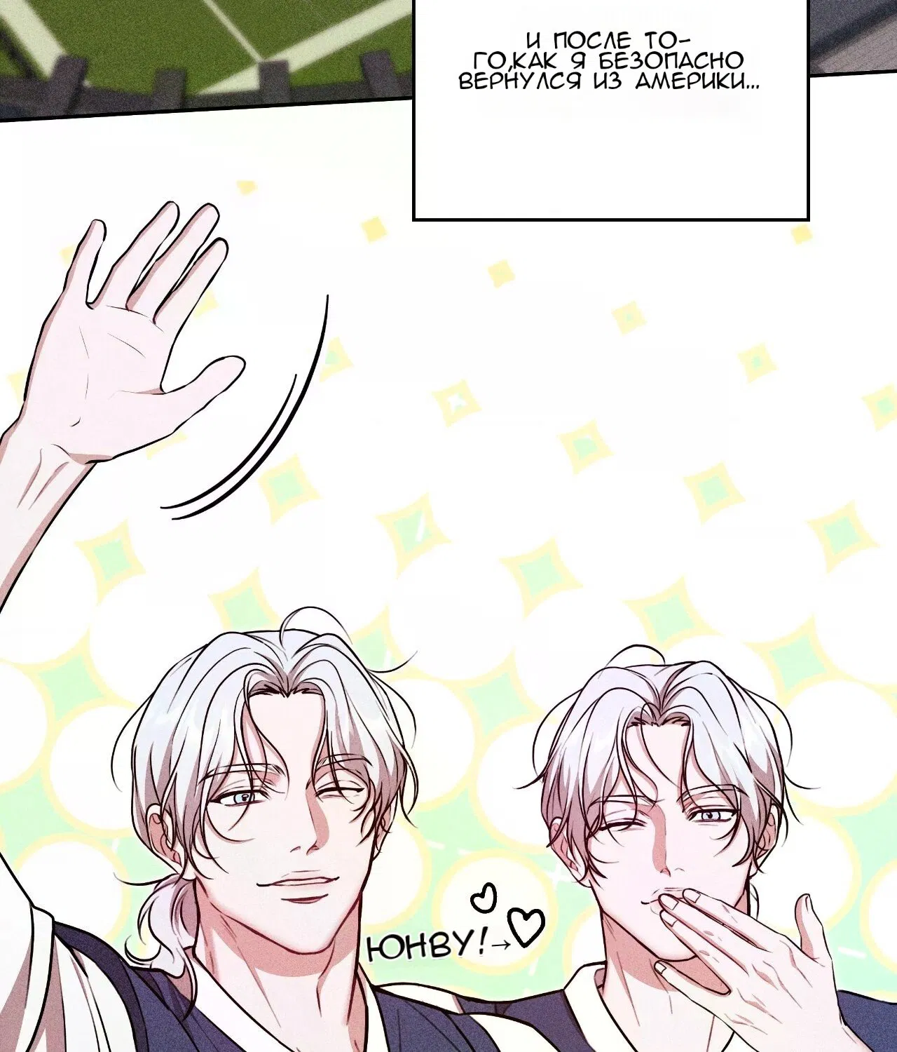 Манга 7 сек 8 сек - Глава 15 Страница 5