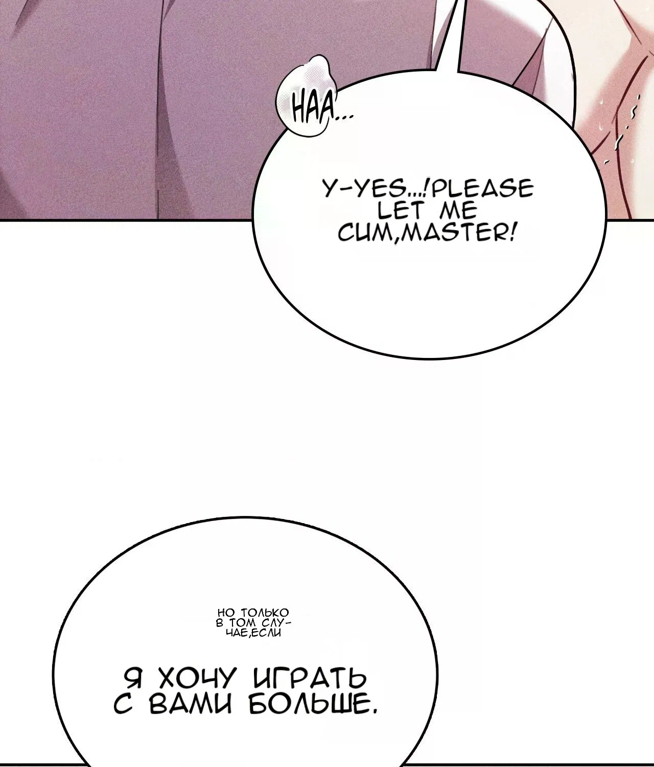 Манга 7 сек 8 сек - Глава 15 Страница 133