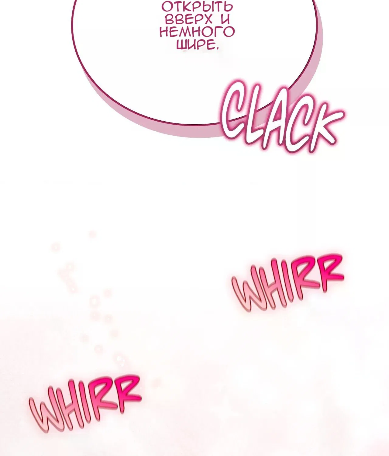 Манга 7 сек 8 сек - Глава 15 Страница 71