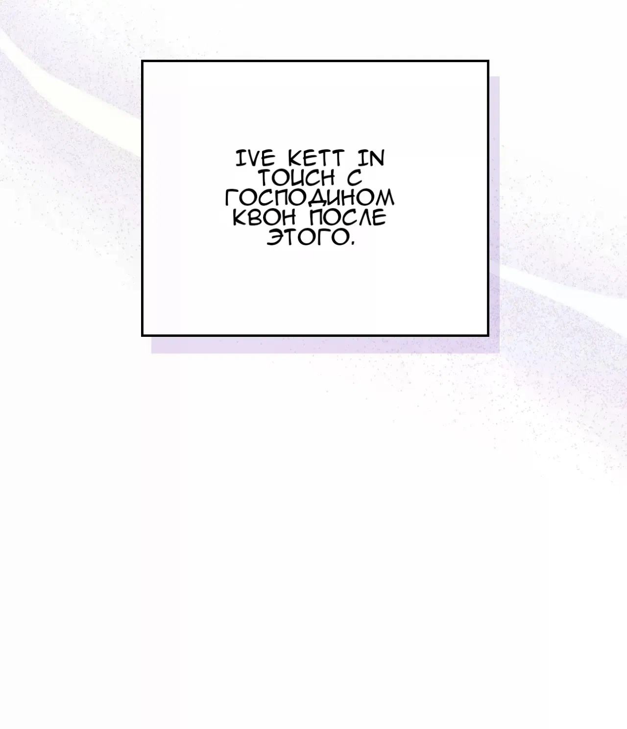 Манга 7 сек 8 сек - Глава 15 Страница 24