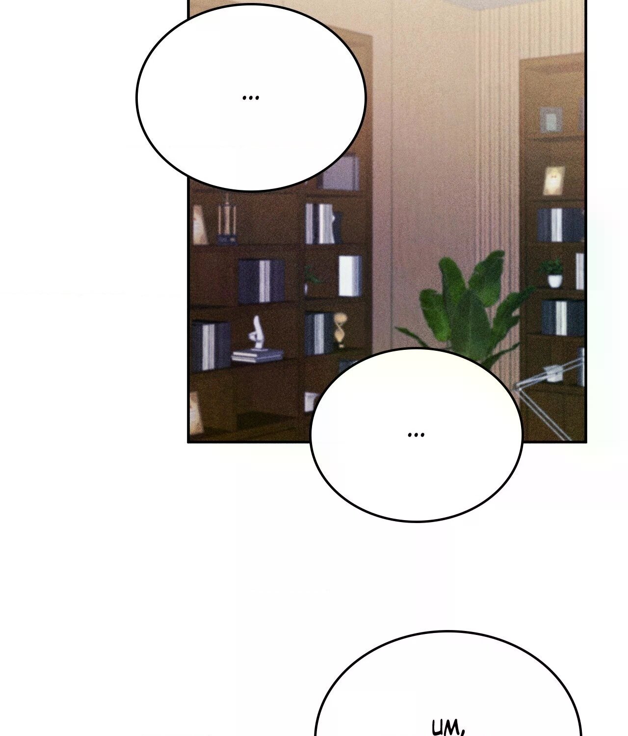 Манга 7 сек 8 сек - Глава 15 Страница 38