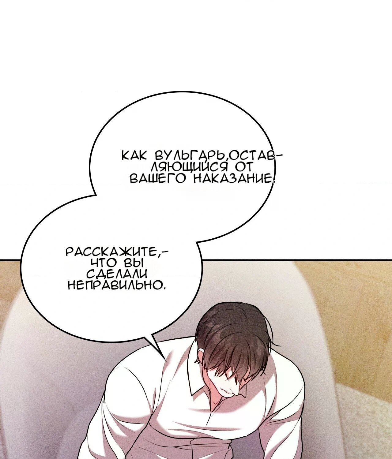 Манга 7 сек 8 сек - Глава 15 Страница 120