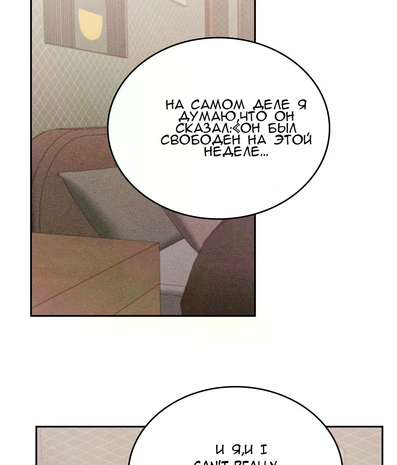 Манга 7 сек 8 сек - Глава 15 Страница 30
