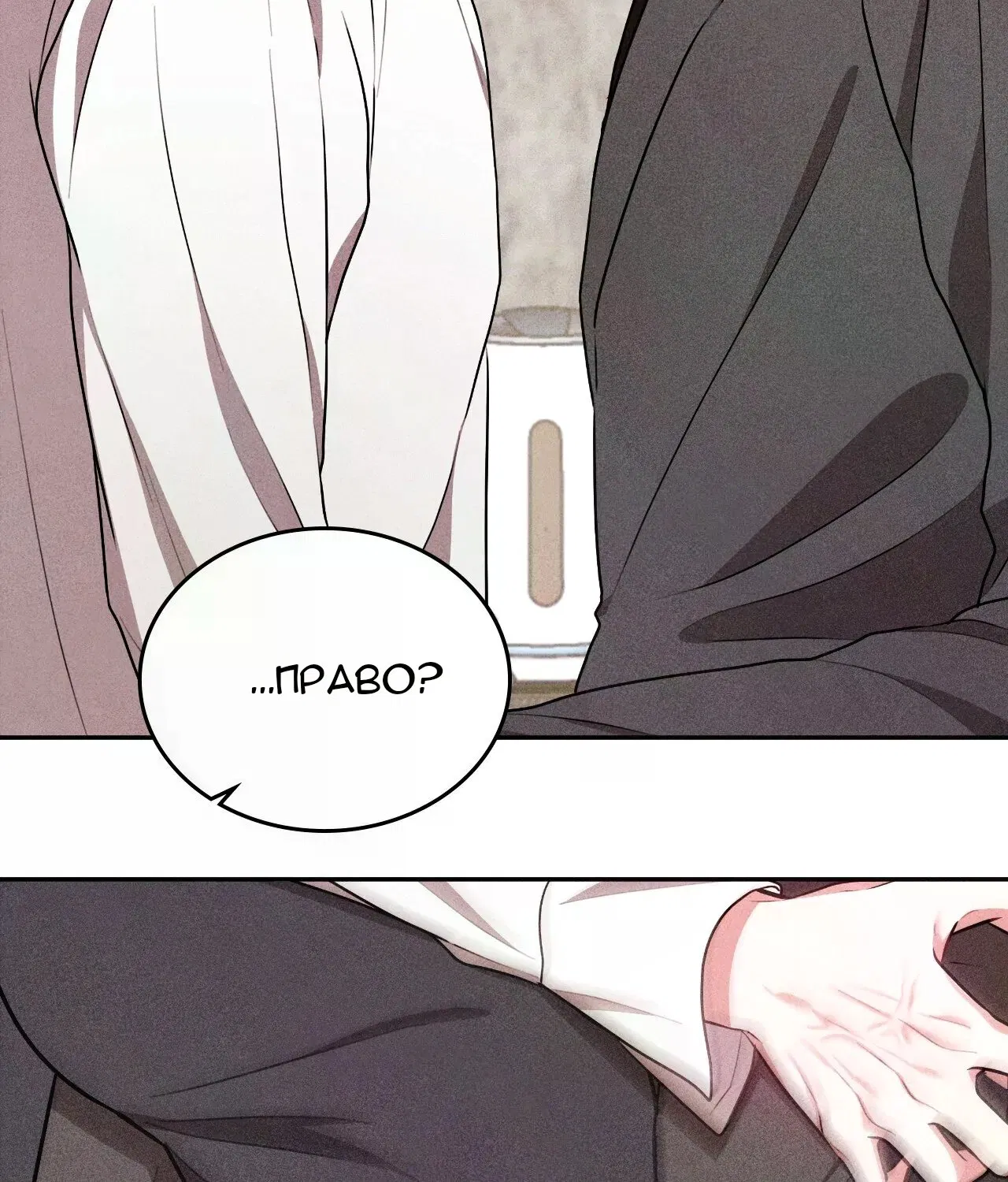 Манга 7 сек 8 сек - Глава 15 Страница 55