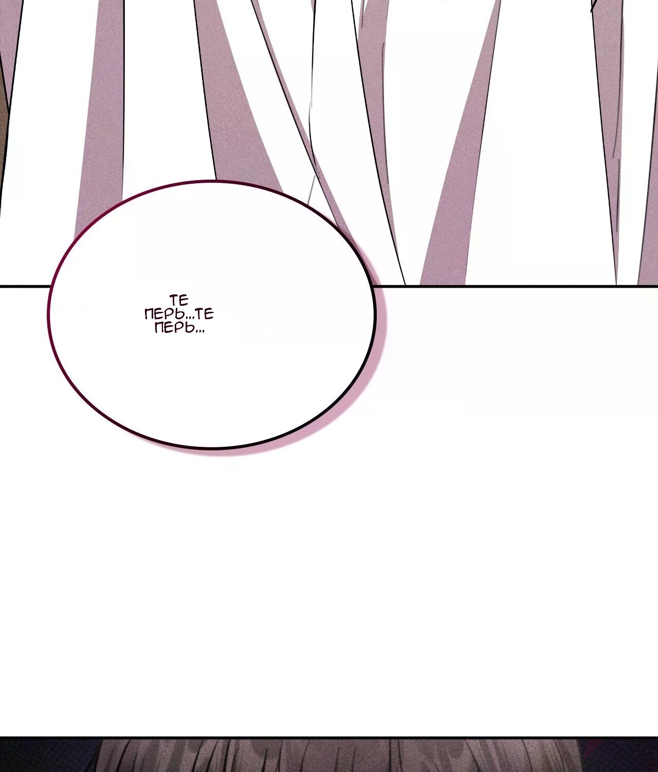 Манга 7 сек 8 сек - Глава 15 Страница 61