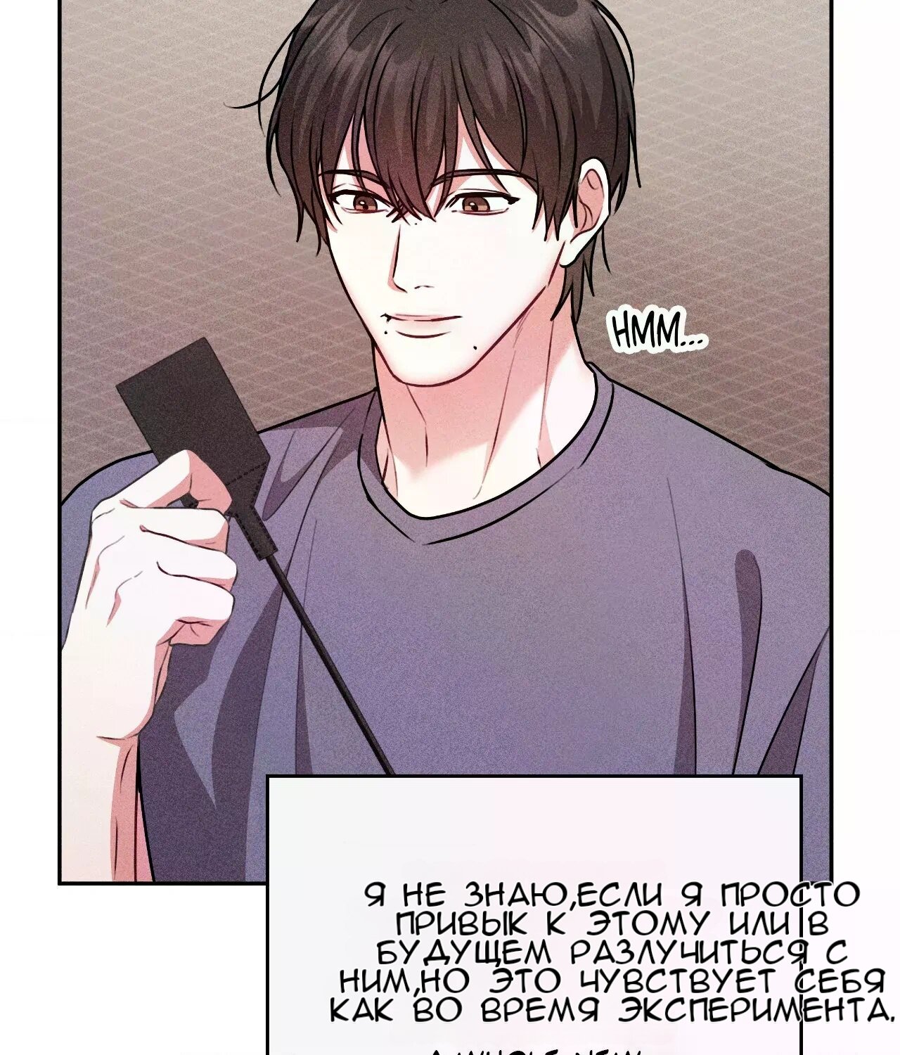 Манга 7 сек 8 сек - Глава 15 Страница 27