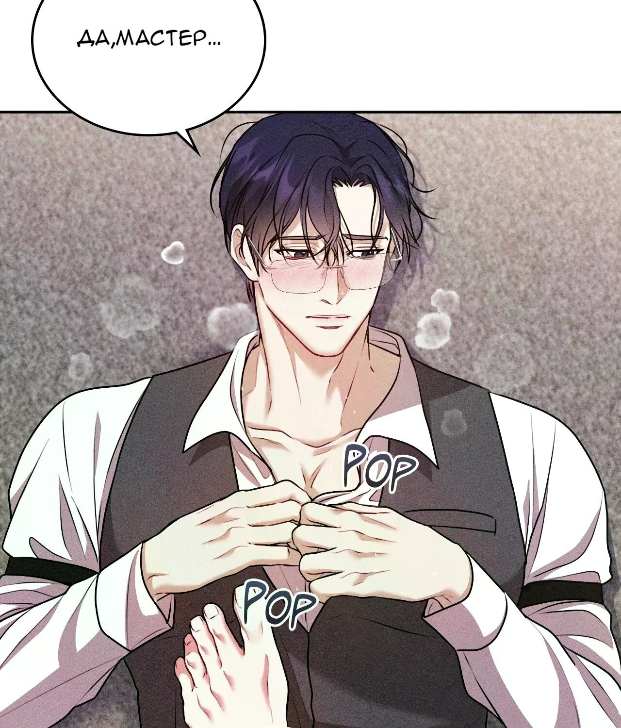 Манга 7 сек 8 сек - Глава 15 Страница 107