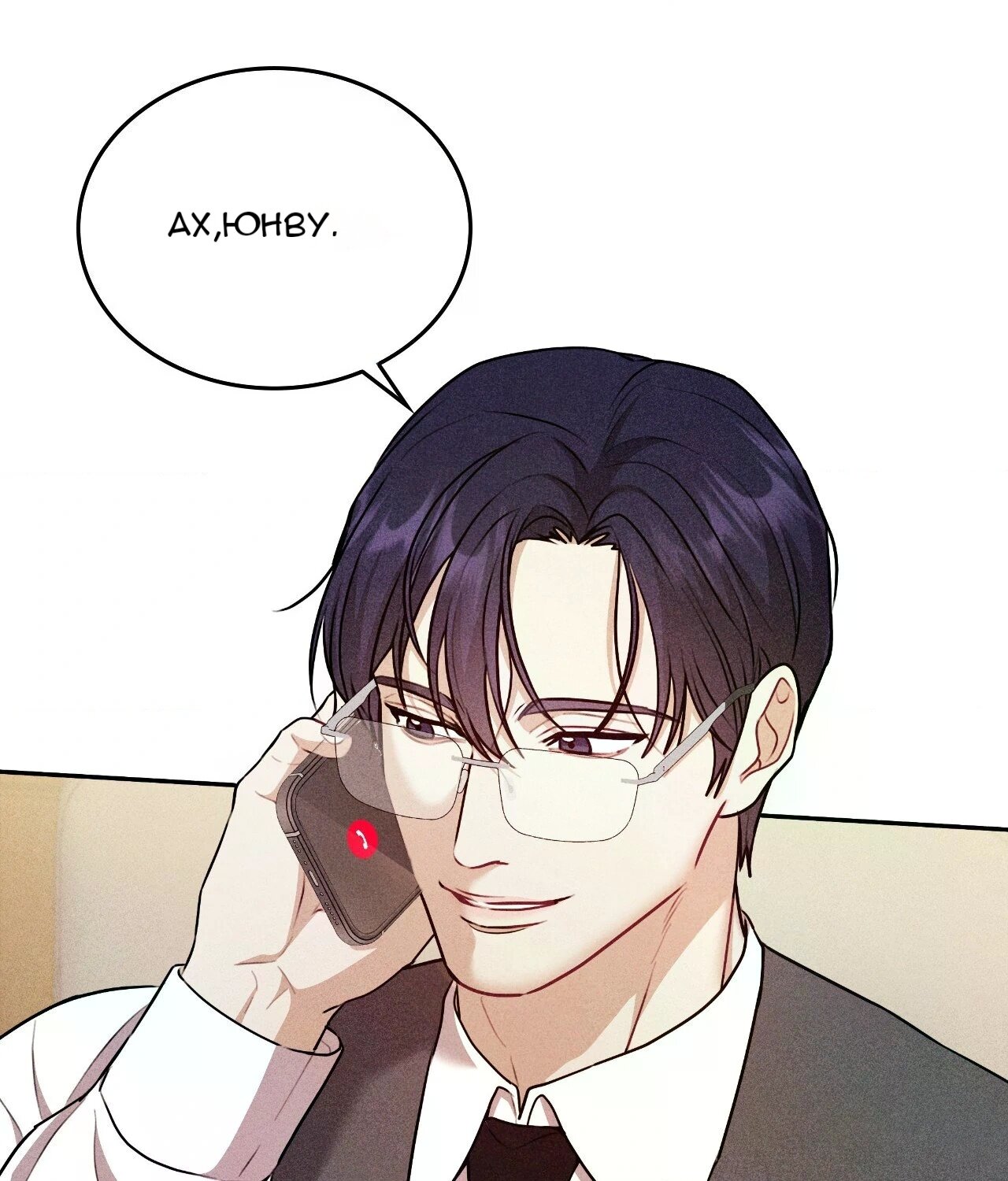 Манга 7 сек 8 сек - Глава 15 Страница 36