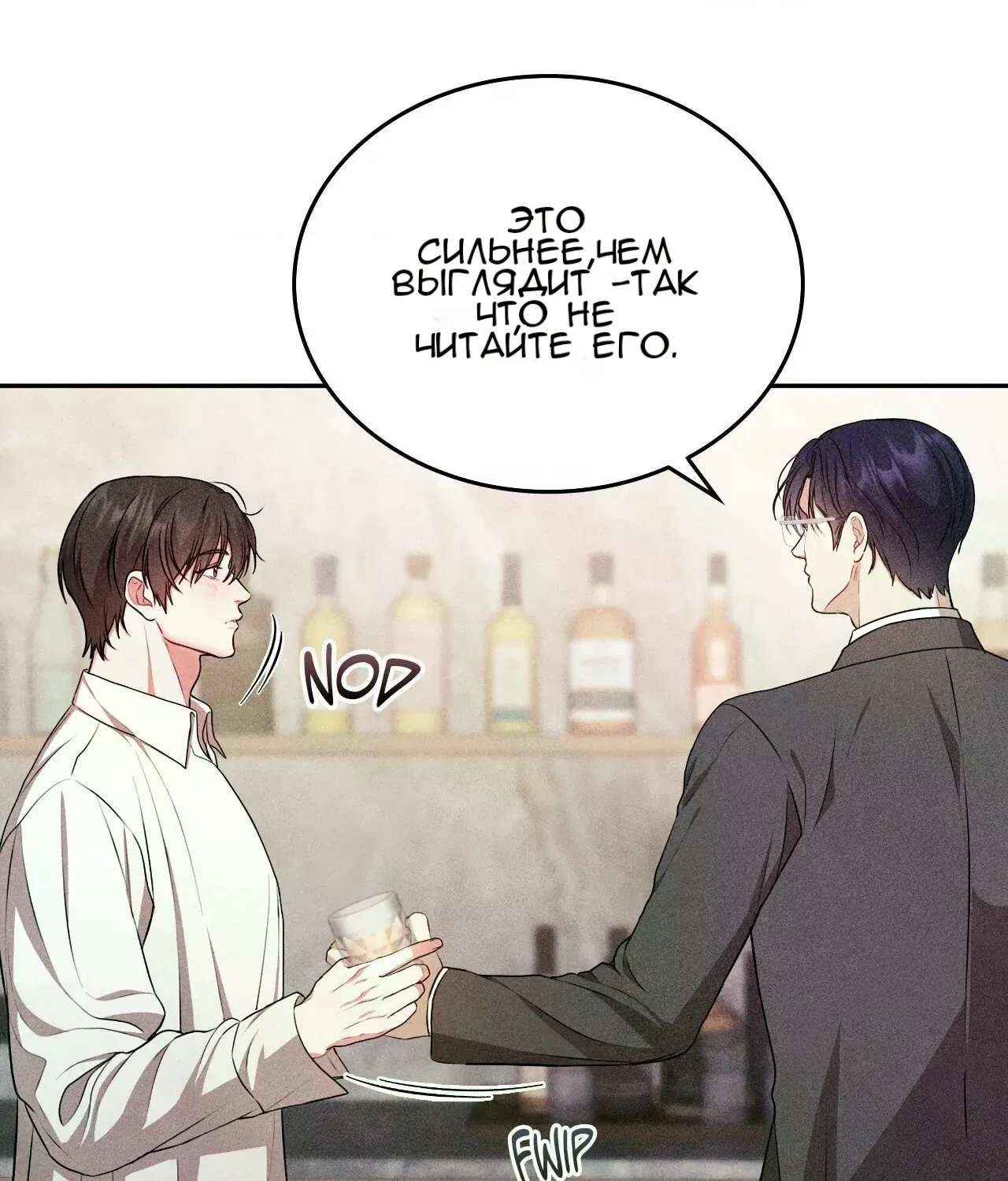 Манга 7 сек 8 сек - Глава 15 Страница 48