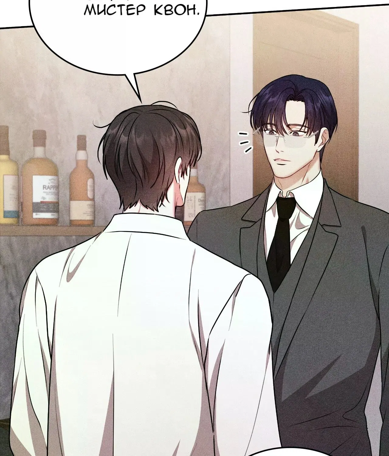 Манга 7 сек 8 сек - Глава 15 Страница 52