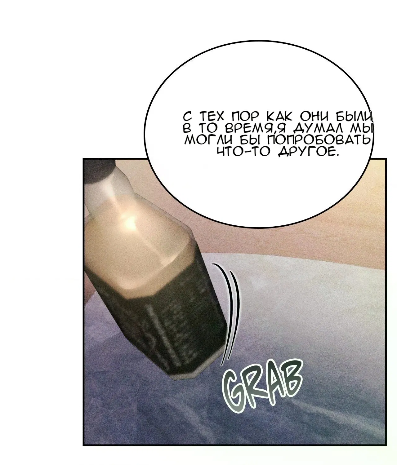 Манга 7 сек 8 сек - Глава 15 Страница 74