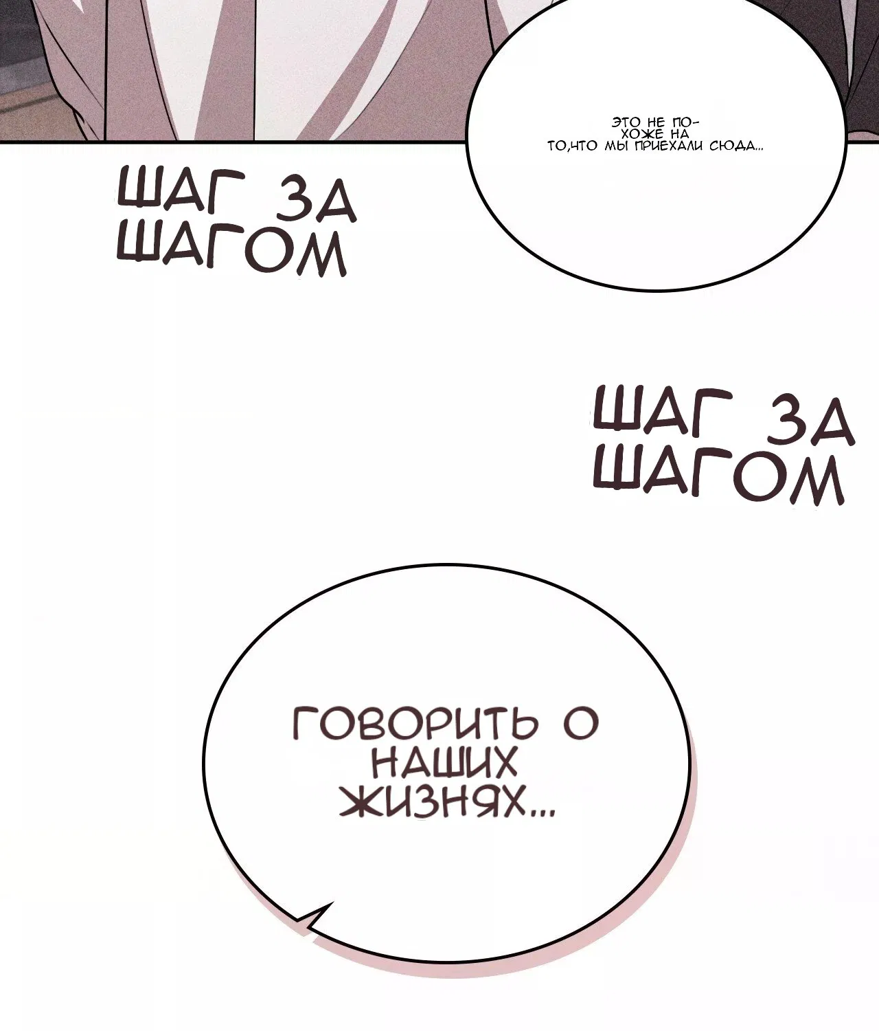 Манга 7 сек 8 сек - Глава 15 Страница 53