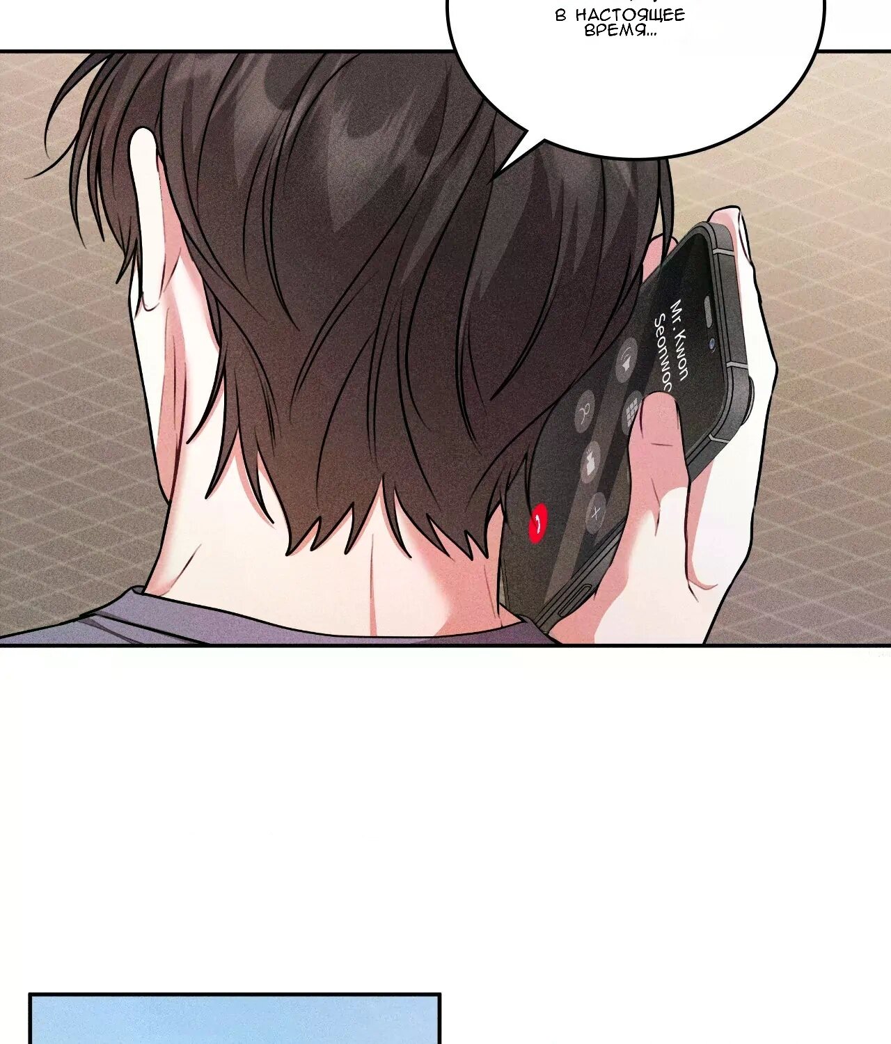 Манга 7 сек 8 сек - Глава 15 Страница 39