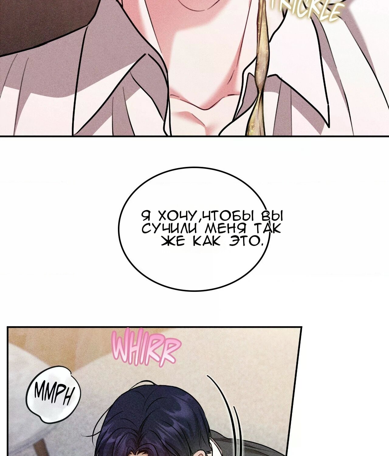 Манга 7 сек 8 сек - Глава 15 Страница 80