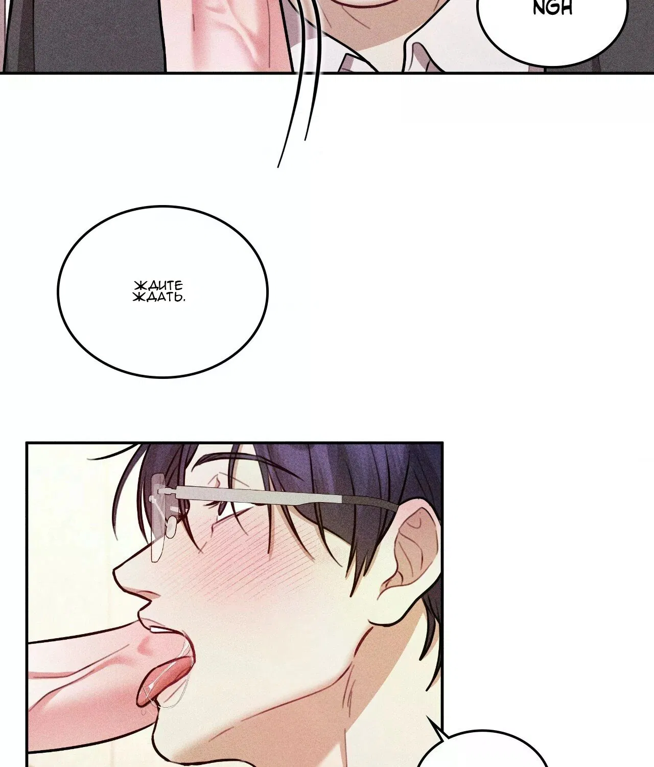 Манга 7 сек 8 сек - Глава 15 Страница 69