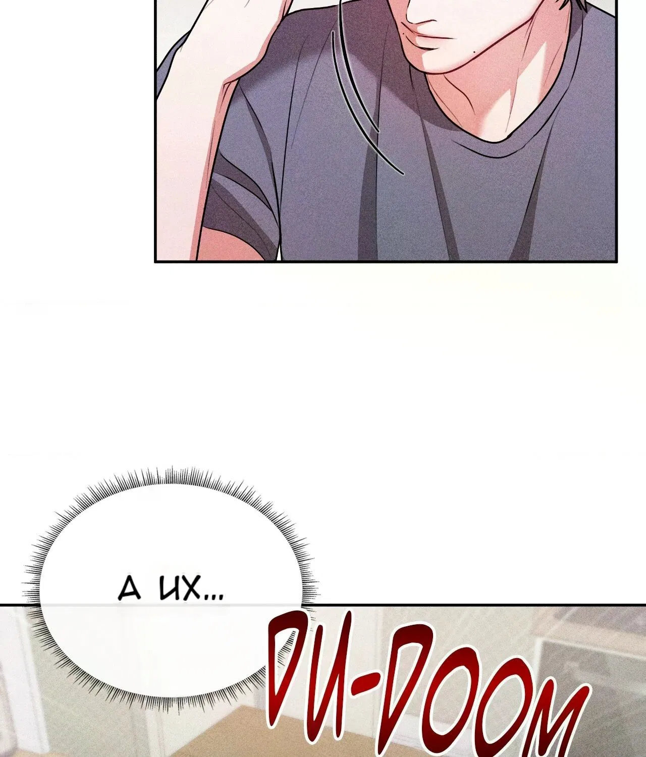 Манга 7 сек 8 сек - Глава 15 Страница 15