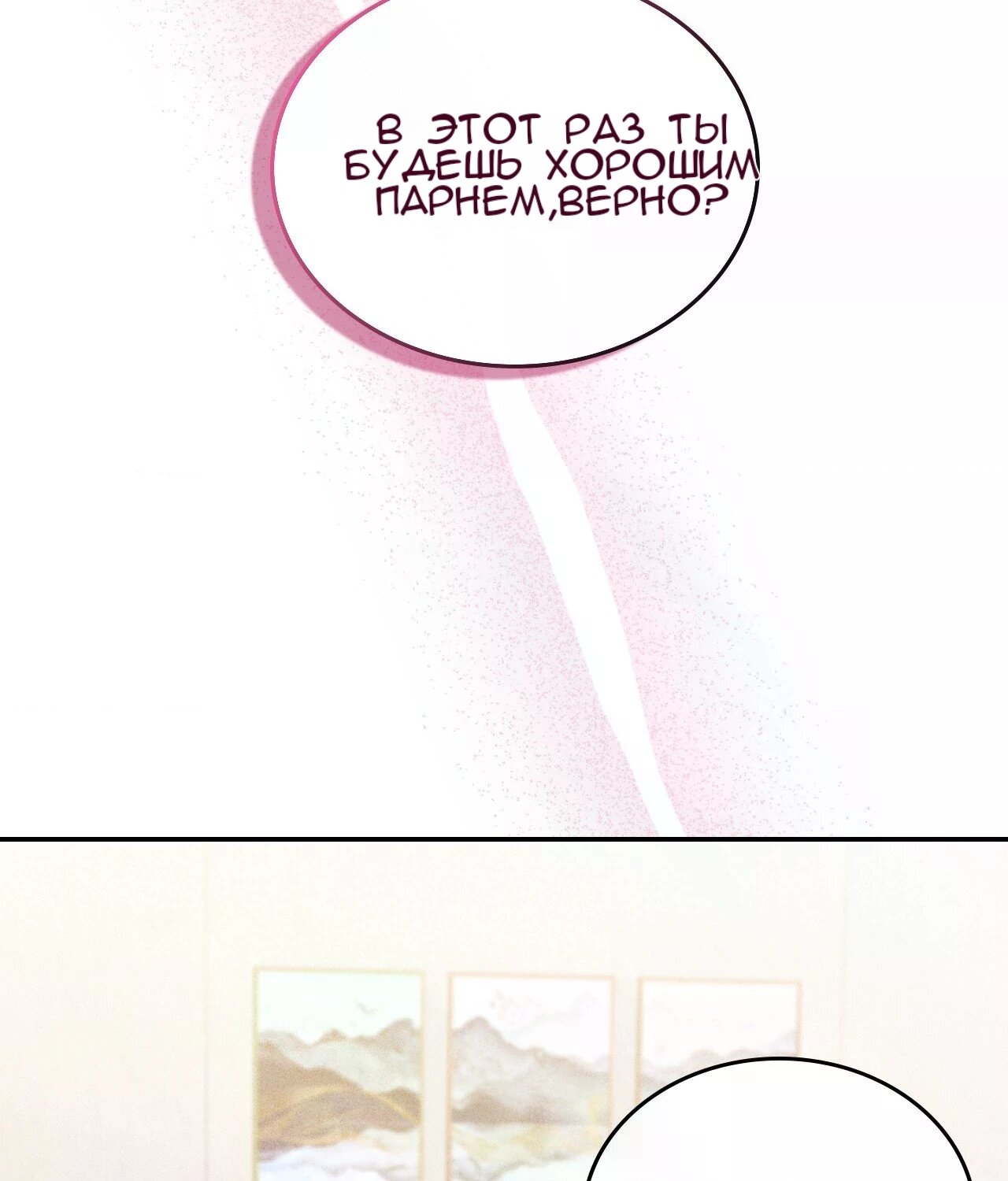 Манга 7 сек 8 сек - Глава 15 Страница 125