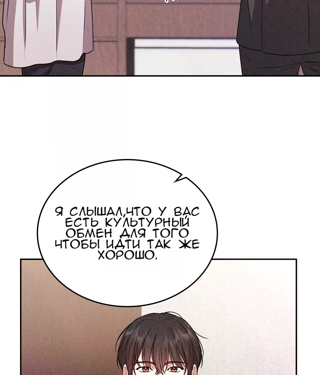 Манга 7 сек 8 сек - Глава 15 Страница 49