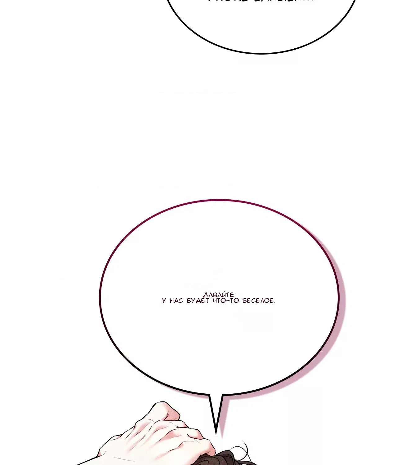 Манга 7 сек 8 сек - Глава 15 Страница 59