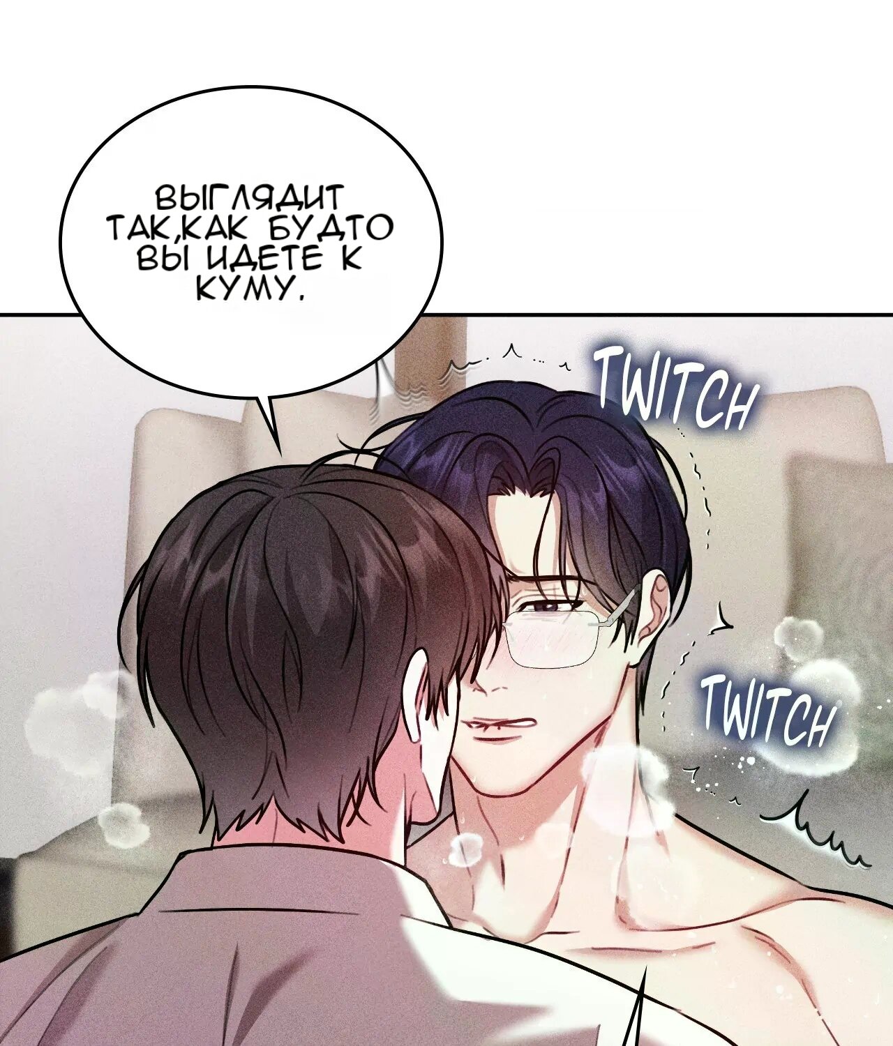 Манга 7 сек 8 сек - Глава 15 Страница 132