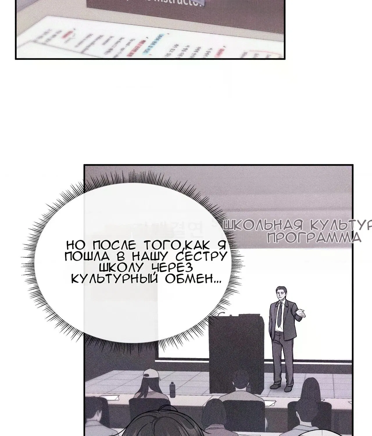 Манга 7 сек 8 сек - Глава 15 Страница 11