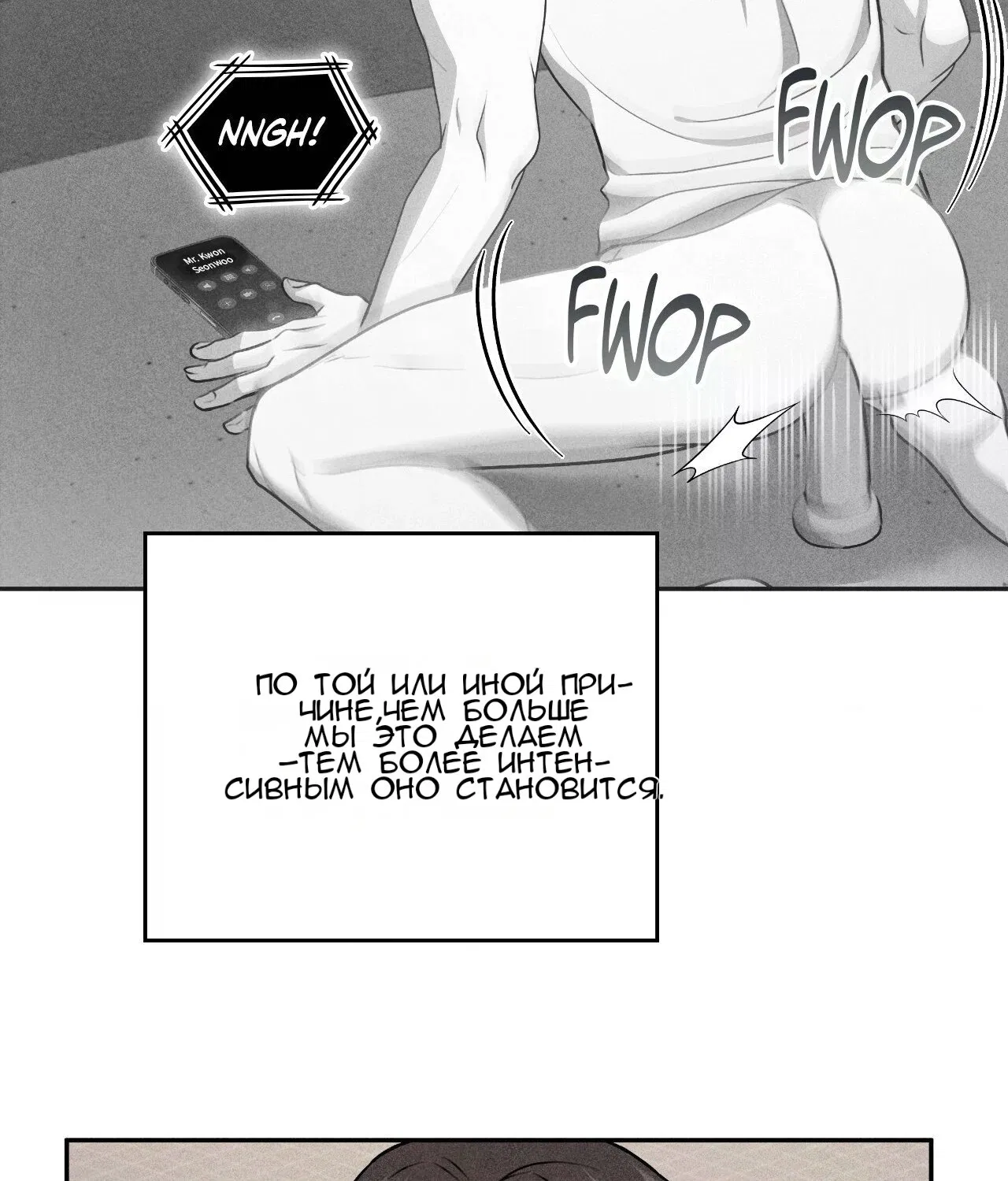 Манга 7 сек 8 сек - Глава 15 Страница 26
