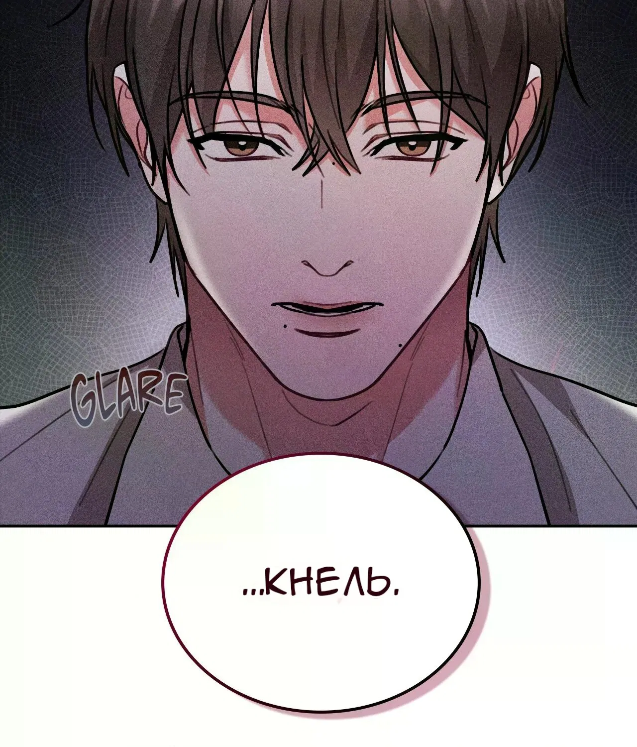 Манга 7 сек 8 сек - Глава 15 Страница 62