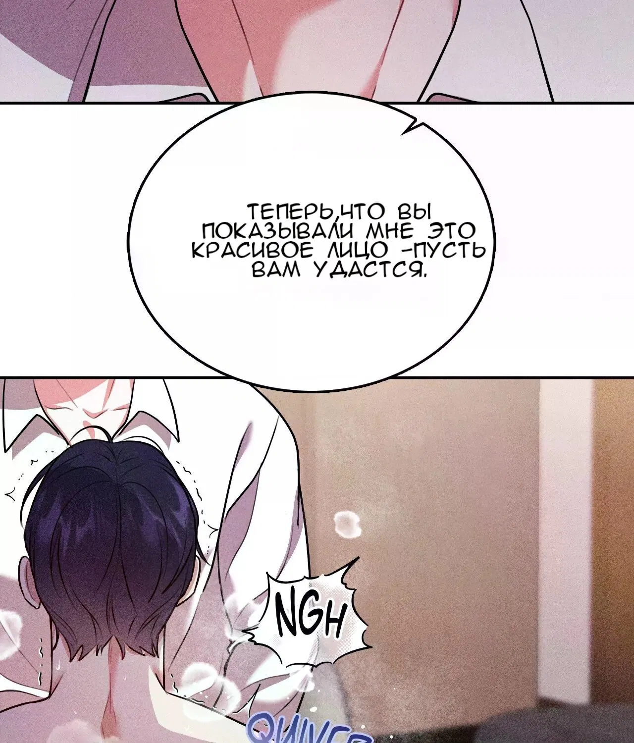 Манга 7 сек 8 сек - Глава 15 Страница 138