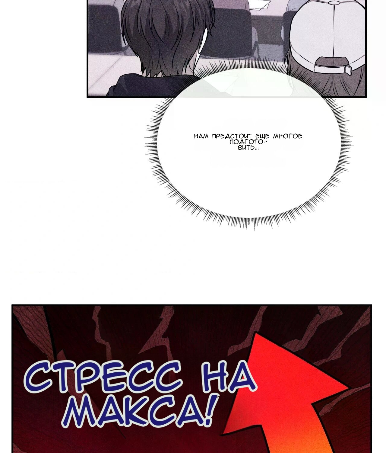 Манга 7 сек 8 сек - Глава 15 Страница 12