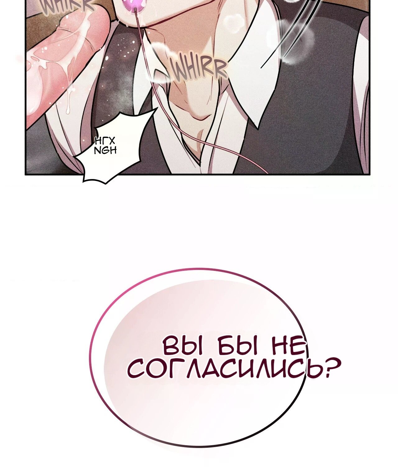 Манга 7 сек 8 сек - Глава 15 Страница 94