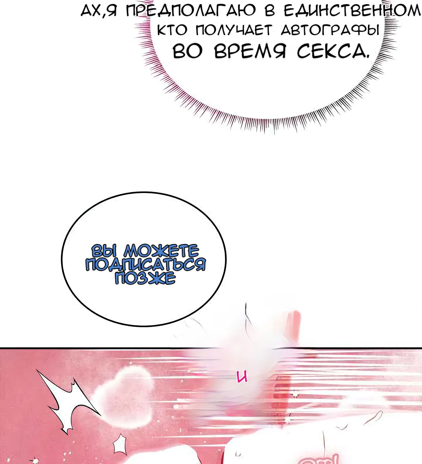 Манга 7 сек 8 сек - Глава 14 Страница 86