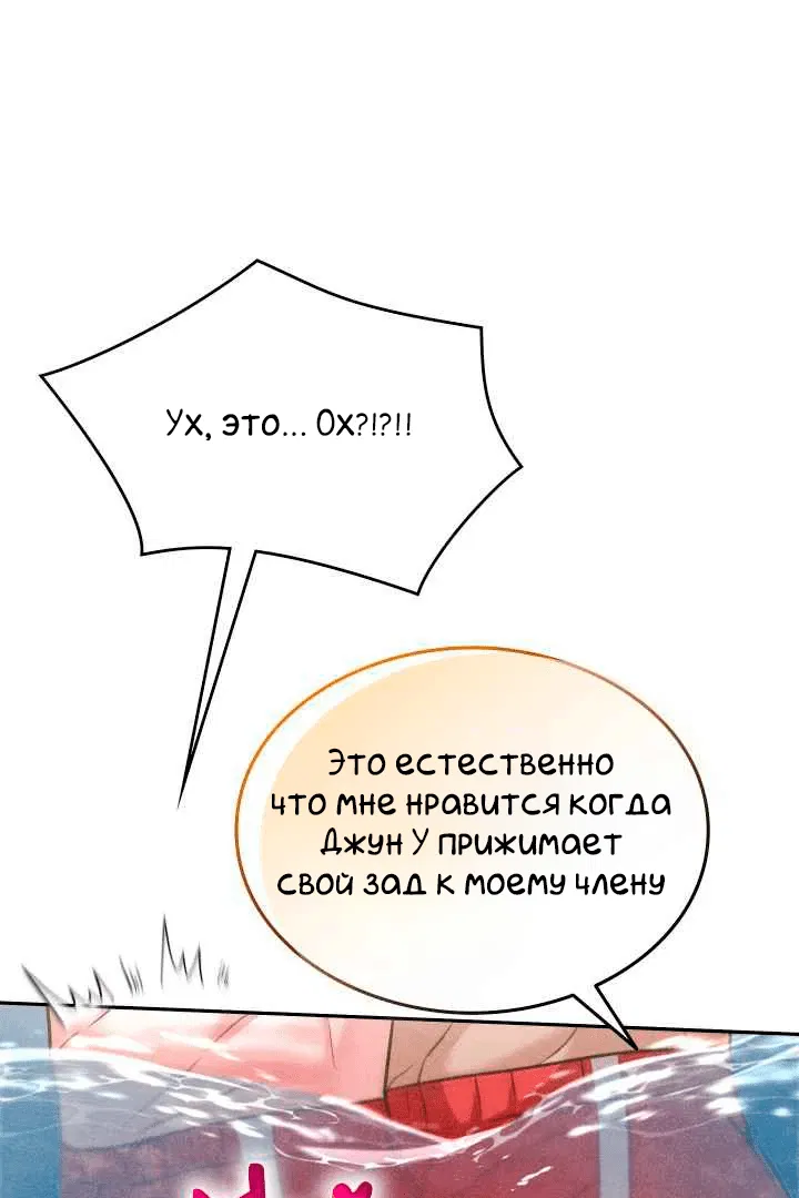 Манга 7 сек 8 сек - Глава 7 Страница 78