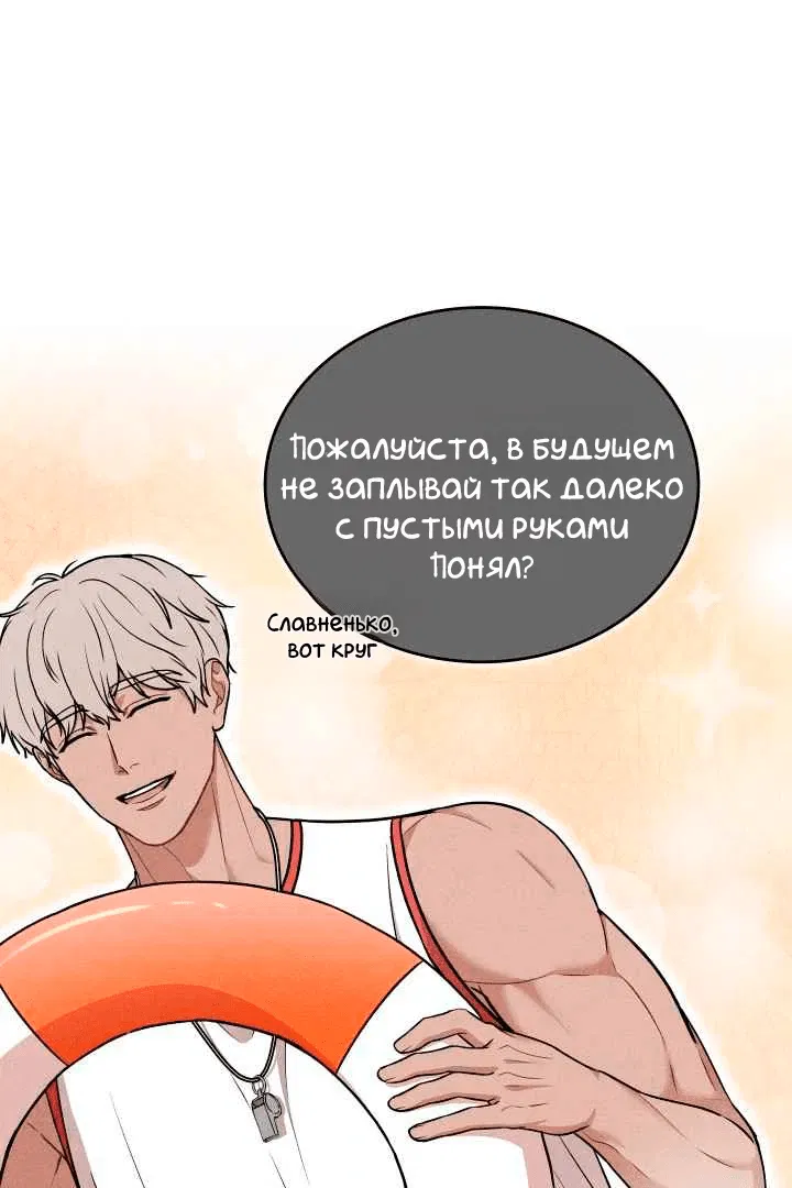 Манга 7 сек 8 сек - Глава 7 Страница 13