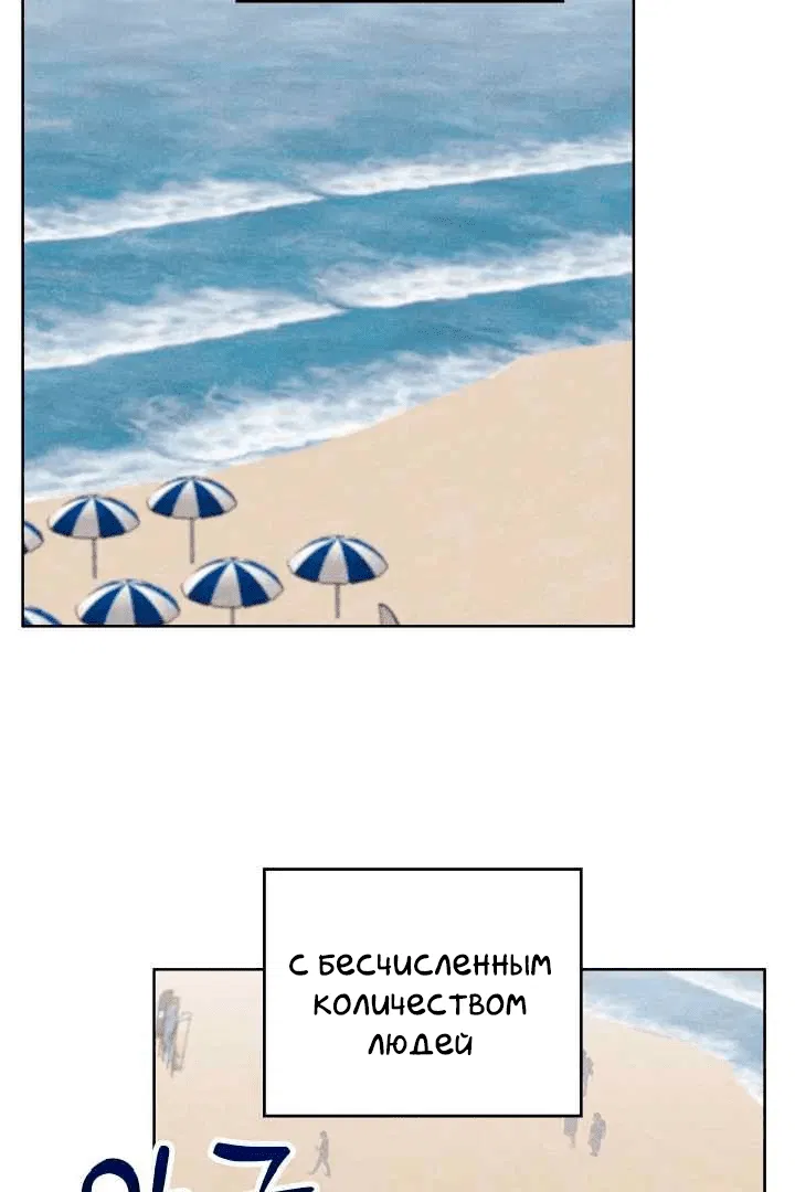 Манга 7 сек 8 сек - Глава 7 Страница 2