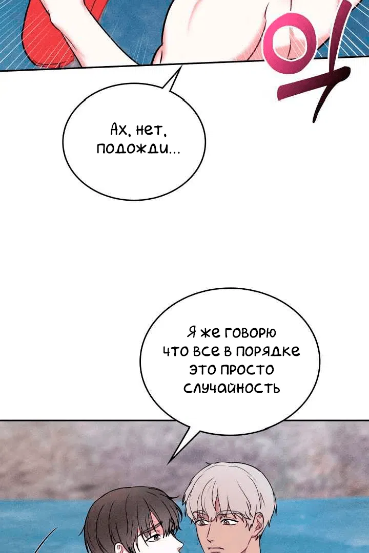 Манга 7 сек 8 сек - Глава 7 Страница 73