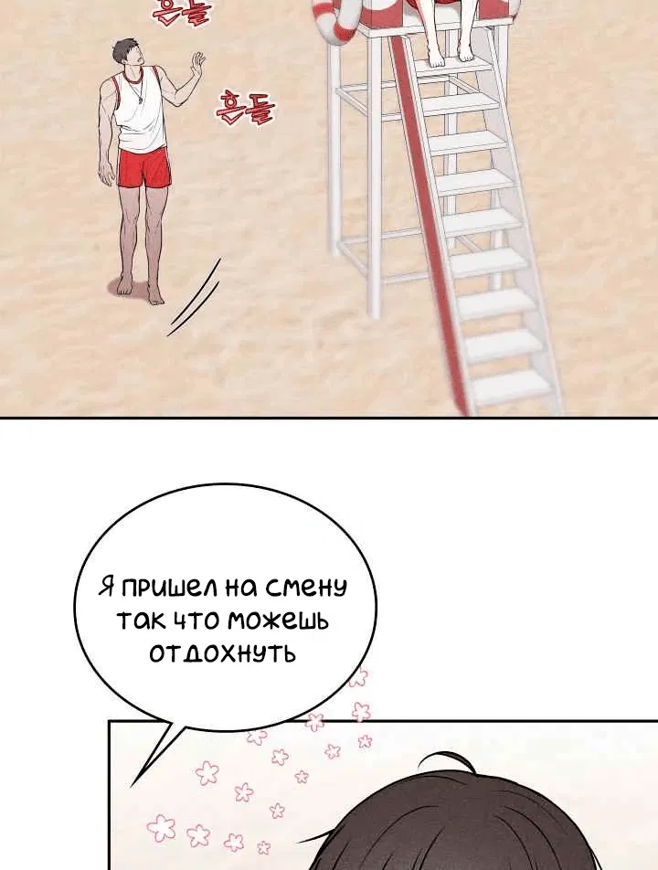 Манга 7 сек 8 сек - Глава 7 Страница 23
