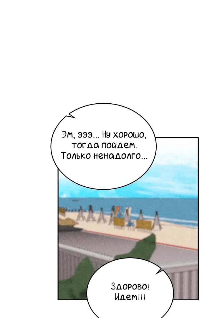 Манга 7 сек 8 сек - Глава 7 Страница 42